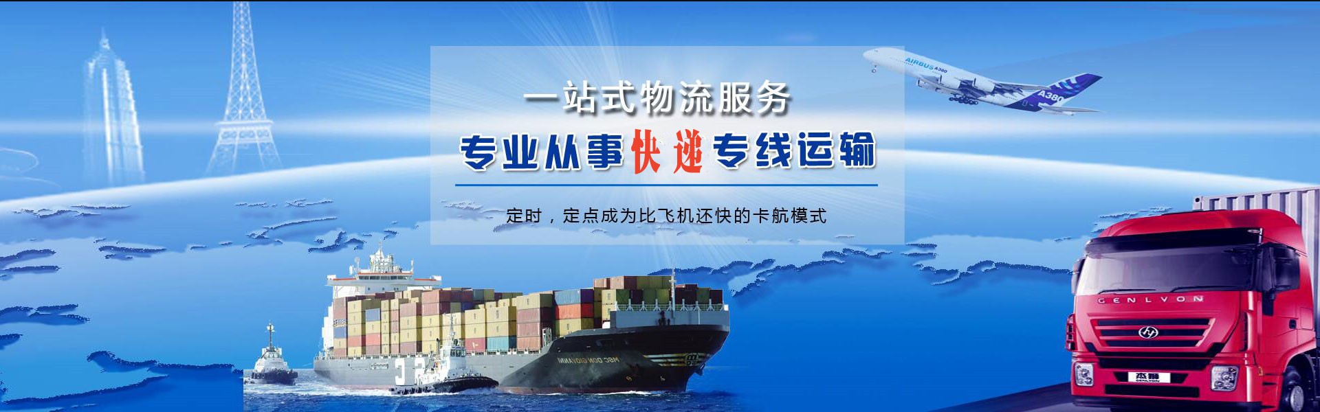 碾子山到太原物流公司-碾子山至太原物流专线-碾子山空运到太原-优时通物流有限公司