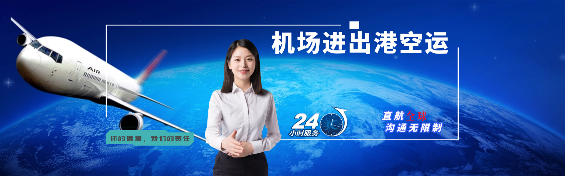 碾子山到太原物流公司-碾子山至太原物流专线-碾子山空运到太原-优时通物流有限公司