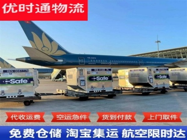 碾子山到太原空运加急专线